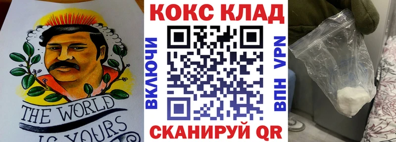 Cocaine 99% Трубчевск