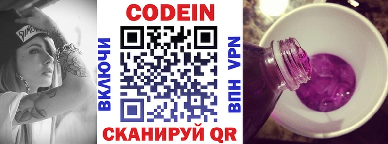 что такое наркотик  Трубчевск  Кодеиновый сироп Lean Purple Drank 