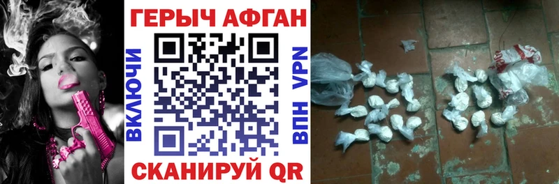 купить наркоту  Трубчевск  ГЕРОИН Heroin 