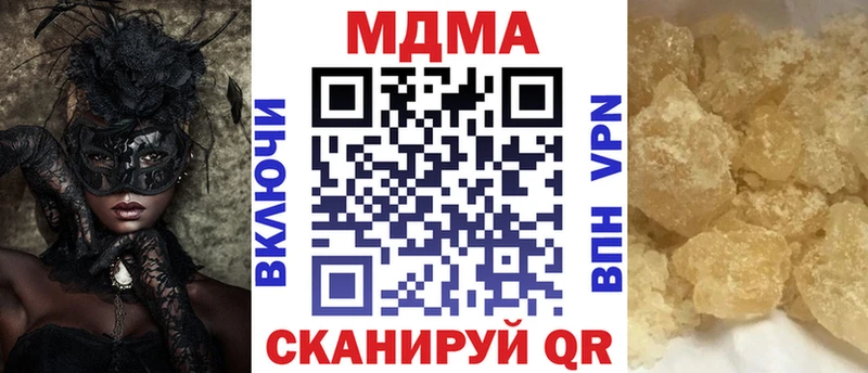 MDMA VHQ  как найти закладки  Трубчевск 