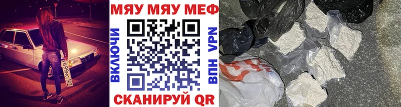 МЯУ-МЯУ мука  Трубчевск 