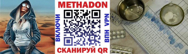 Метадон VHQ  блэк спрут зеркало  Трубчевск 